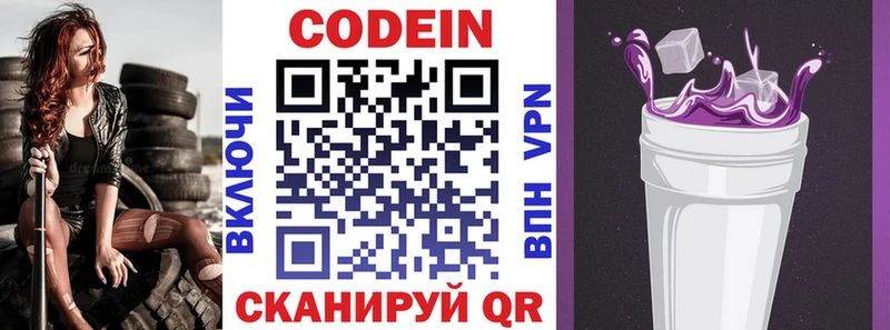 нарко площадка как зайти  Невинномысск  мега сайт  Кодеин напиток Lean (лин)  что такое наркотик 