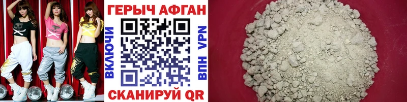 ГЕРОИН хмурый  Невинномысск 