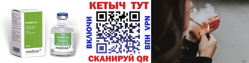 Кетамин ketamine где купить наркоту Невинномысск