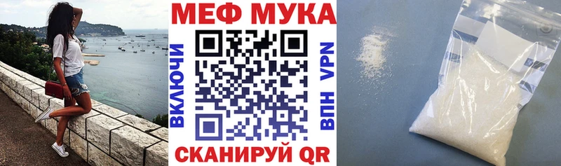 МЕФ мяу мяу  где продают наркотики  Невинномысск 