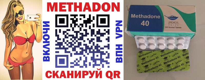 Метадон VHQ  Невинномысск 