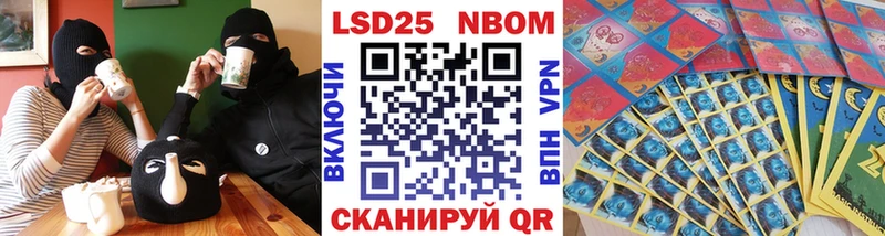 Марки NBOMe 1500мкг  Невинномысск 